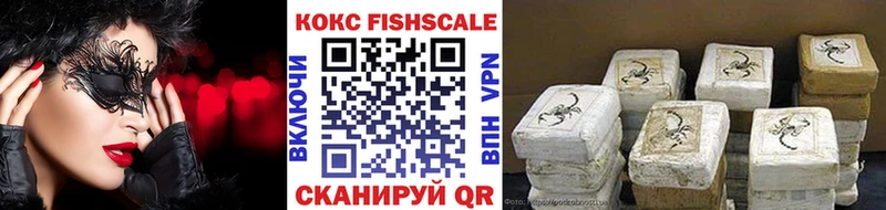 купить наркоту  Лермонтов  Кокаин 97% 