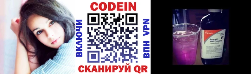 Codein Purple Drank  купить наркоту  Лермонтов 
