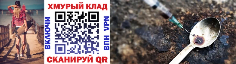 купить наркотик  Лермонтов  Героин хмурый 