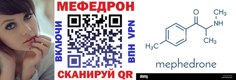 Мефедрон mephedrone  Лермонтов 