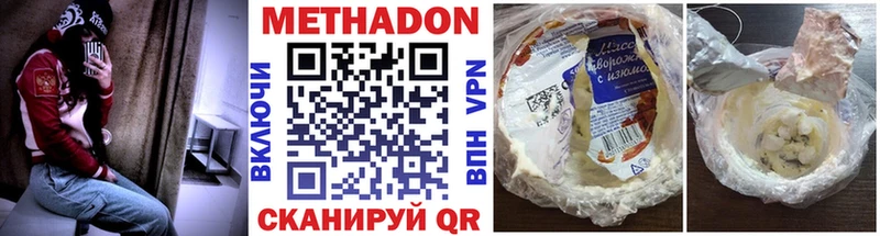 МЕТАДОН кристалл Лермонтов
